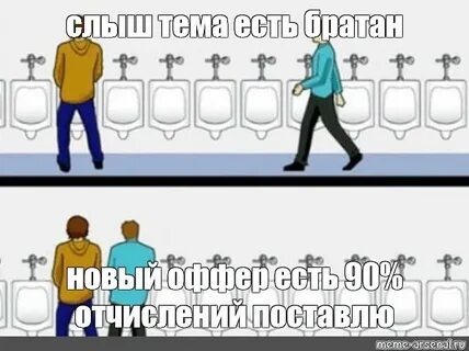 Суть темы