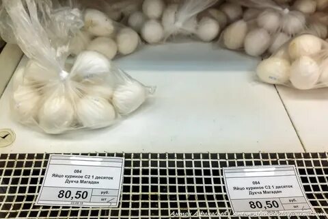 Магадан прайс