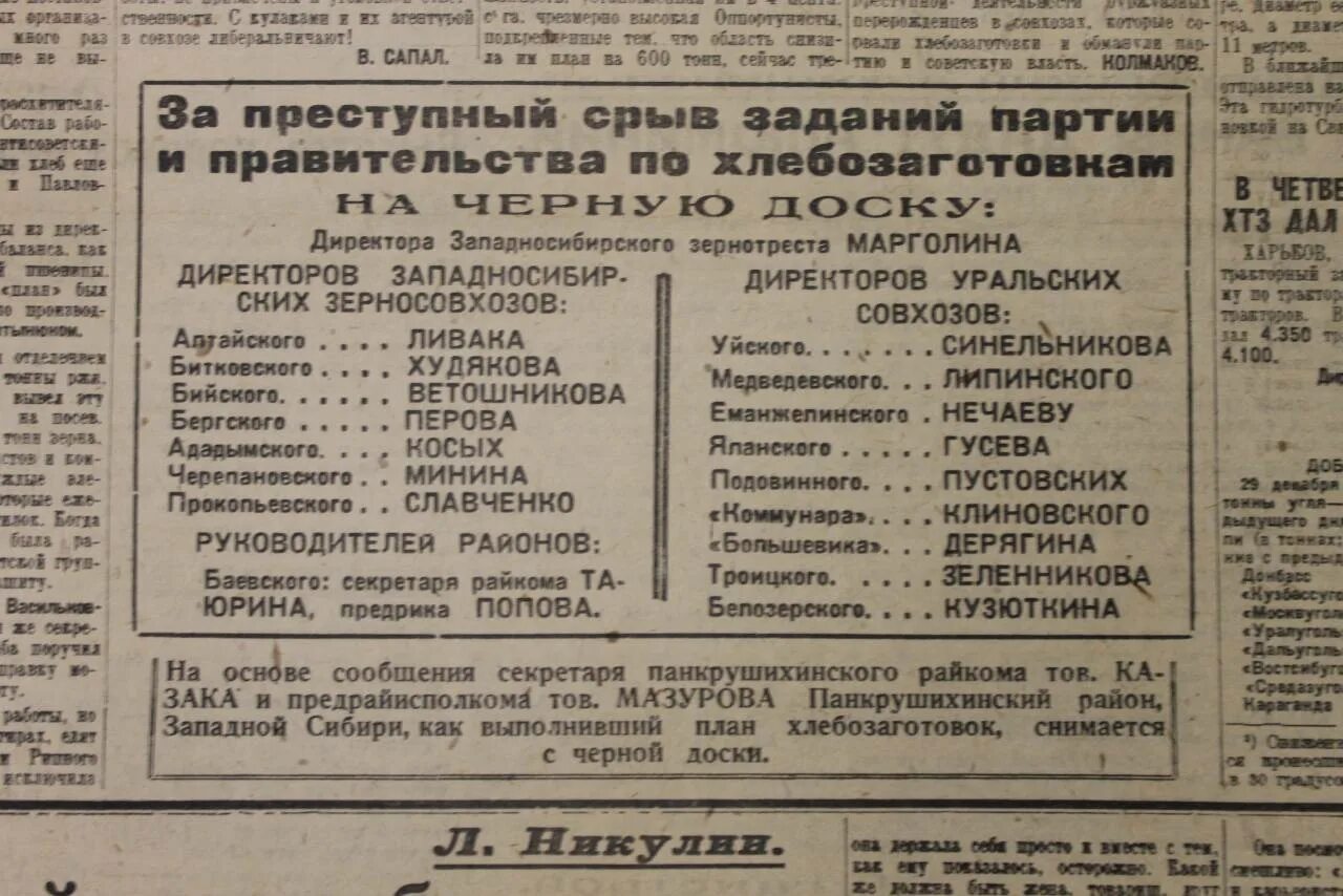 1934 год в истории ссср. Газета правда 1934 год. 1934 Год событие в истории России. Газета правда 1934 года о Германии. Лист газеты 1934 год.