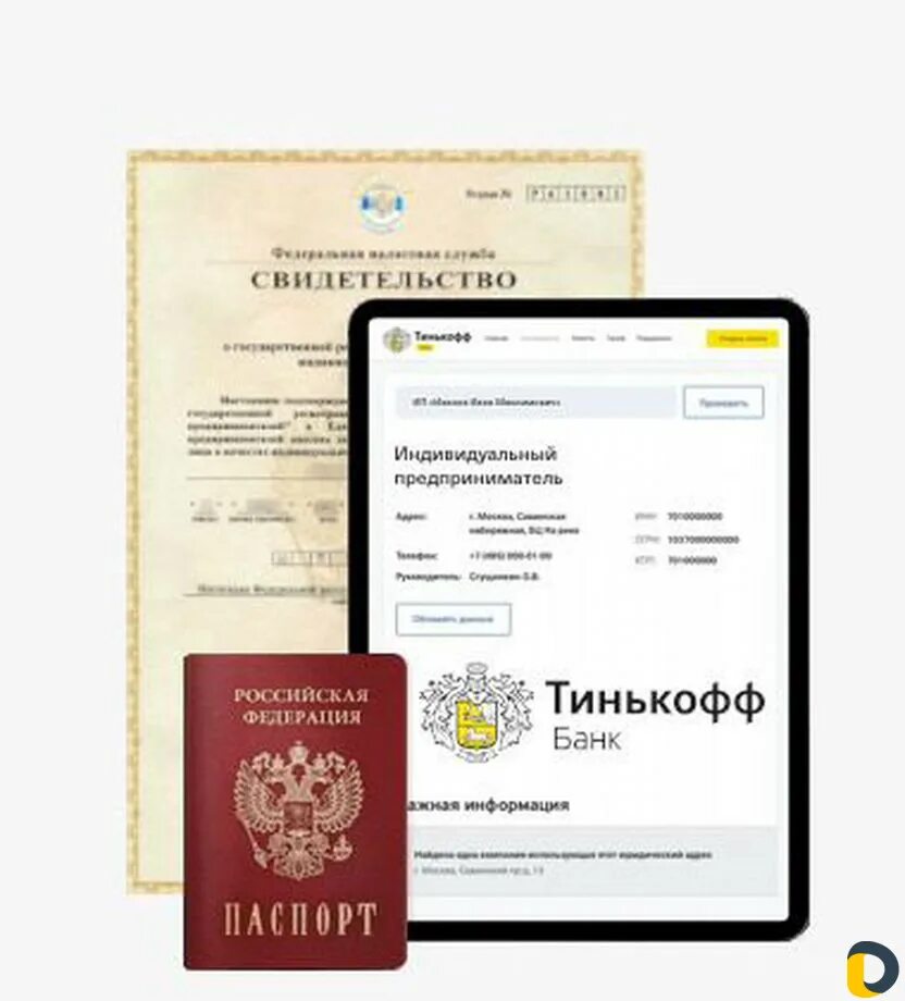 Ооо через тинькофф. Регистрация ИП тинькофф. Регистрация ООО тинькофф. ИП В тинькофф банке. Регистрация ИП ООО тинькофф.