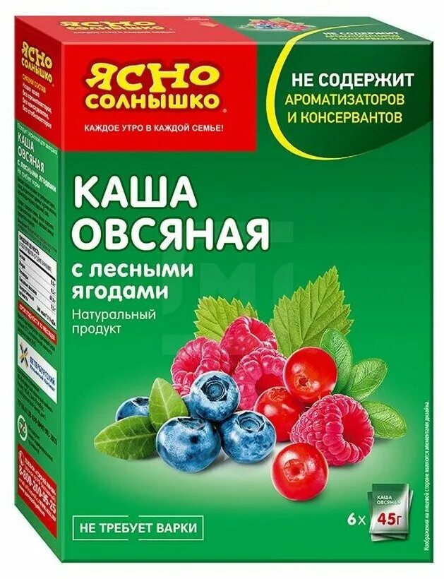 Купить кашу ясно солнышко. Ясно солнышко каша. Овсянка ясно солнышко. Ясное солнышко каша овсяная. Ясно солнышко каша овсяная.