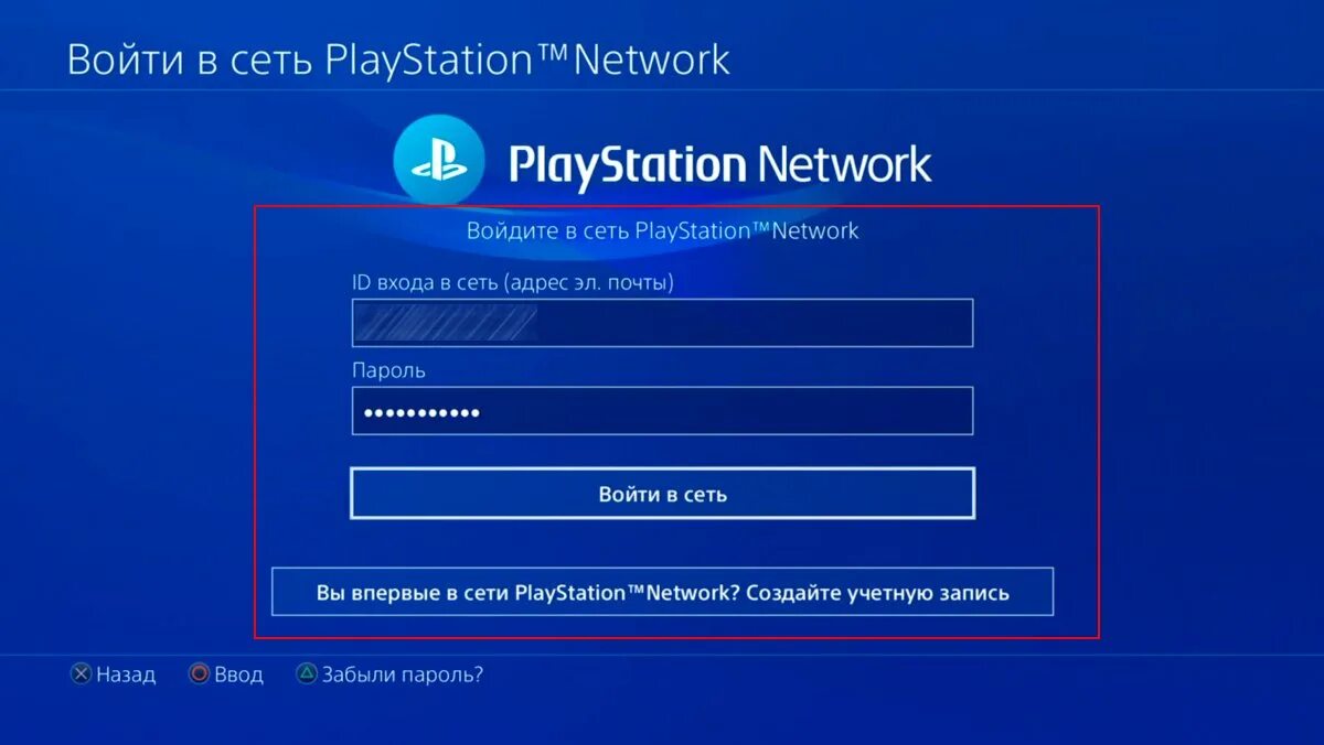 Войти. Как войти в сеть playstation network на ps4. активация аккаунта пс 4. учётная запись на сони плейстейшен 4. аккаунт sony playstation 4.