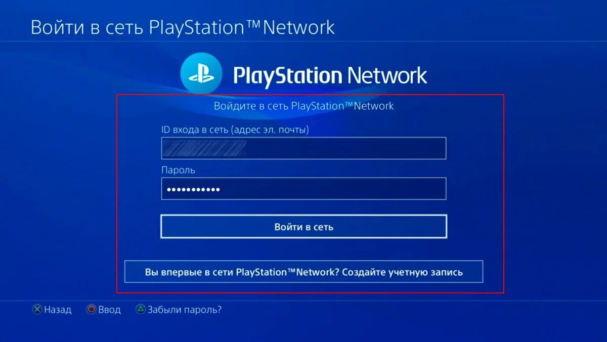 Как подключить PLAYSTATION Network на ps4. Войти в сеть PLAYSTATION Network на ps4. Аккаунт пс4. Как войти в PSN. Вход по паролю 6