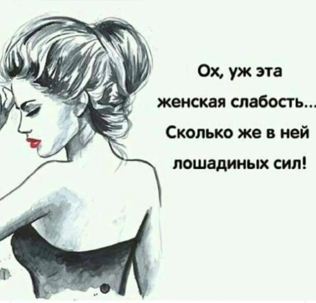 Сила была у меня в ее