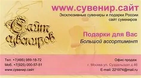 Сайты подарков предложить