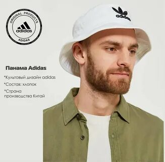 Ношу панаму