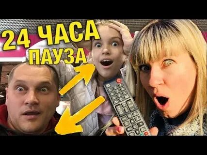24 часа маши