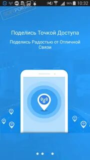 Вай фай мастер