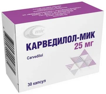Карведилол 25 инструкция по применению