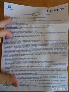 Пантогам актив побочные действия