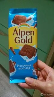 Шоколад альпен отзывы