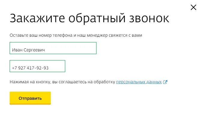 Номер телефона технической службы. Дом ру техподдержка. Номер телефона дом ру. Дом ру позвонить. Дом ру горячая линия.