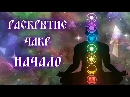 Лам чакры