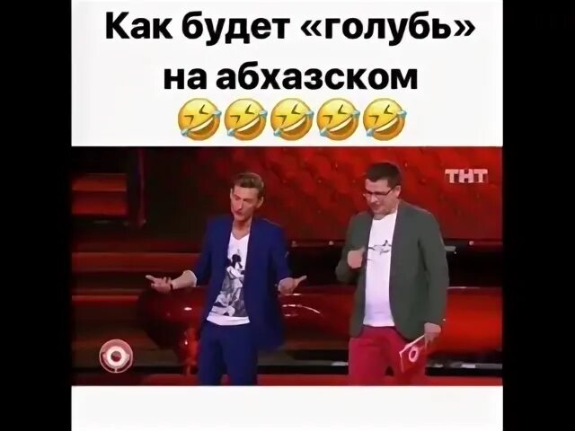 Голубь по абхазски