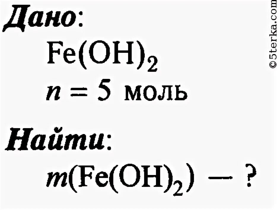 Масса 0.5 моль железа