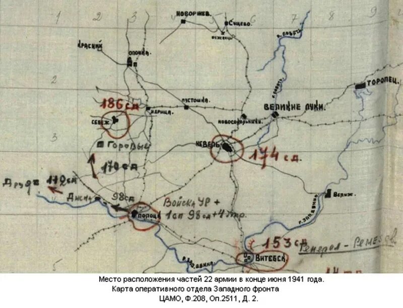 Где сражалась дивизия. 170 СД 1941. 170 СД первого формирования. Боевой путь 28 армии в ВОВ карта. Карта Великие Луки 1941 года.