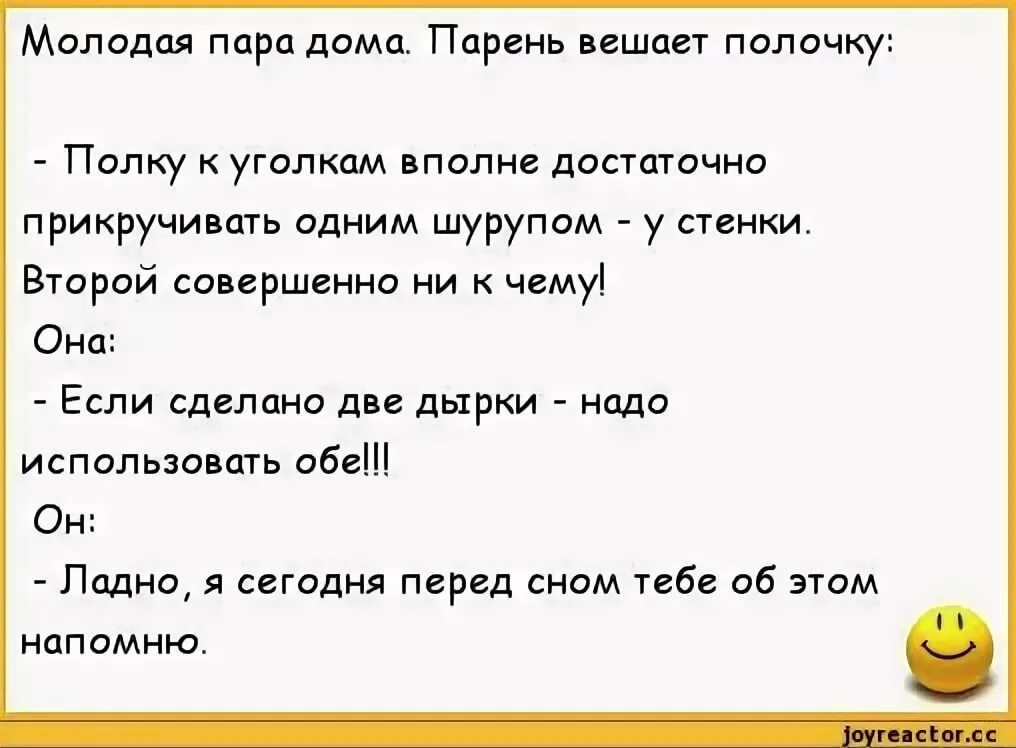 Анекдот про. Анекдоты смешные подлые. анекдоты про пошлость. веселые анекдоты для взрослых. анекдоты самые смешные 18.
