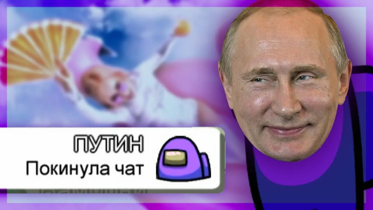 Чат с путиным. Чат с путиным одноклассники.