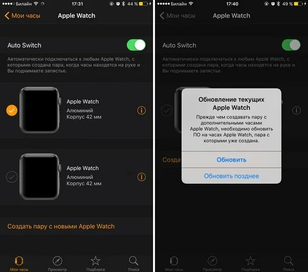 Включение через час. Apple watch подключить к iphone. Обновление Apple watch. Обновление эпл вотч часы. Обновление Apple watch 3.