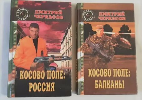 Книга позывной князь