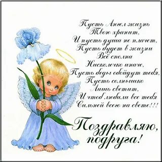 Открытка с именинами