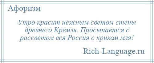 Утро красит ярким светом стены древнего кремля. Солнце красит нежным светом стены древнего Кремля. Утро красит нежным светом. Утро красит нежным цветом стены древнего Кремля. Утро красит нежным светом стены.