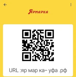 Штрих код карты Ярмарка: фото для получения скидки