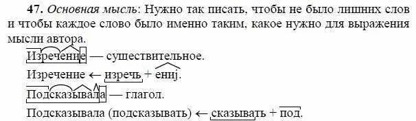 Учебник по русскому языку 9 ответы. Русский язык 8 класс задания. Русский язык 8 класс упражнения. Упражнения по родному русскому языку 8 класс.