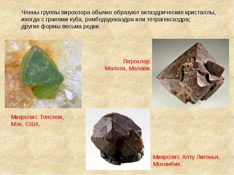 Какие редкие элементы