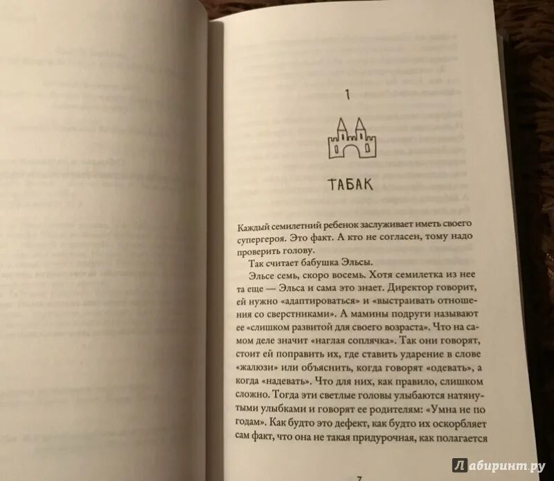 Бабушка просила кланяться и передать читать. Иллюстрации к книге бабушка велела кланяться и передать. Бабушка велела кланяться и передать что просит прощения. Бакман бабушка велела кланяться. Бабушка велела кланяться книга.