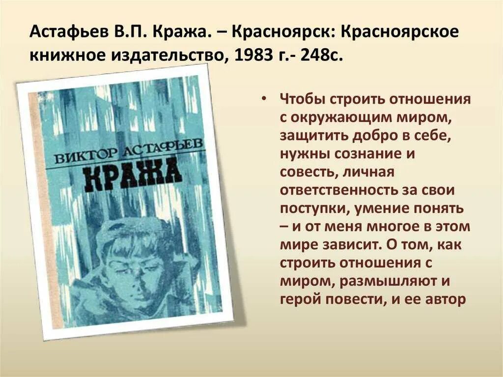 Иришкины рассказы украденное