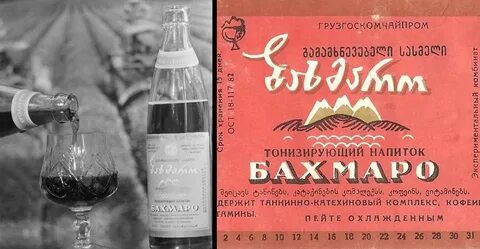 Лимонад бахмаро