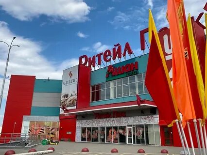 Магазин парки москва