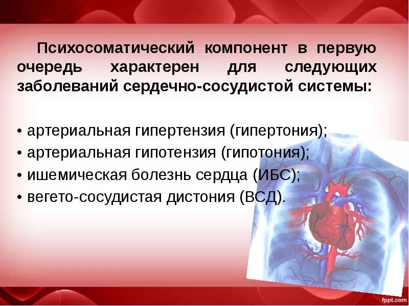 Является причиной сердечных заболеваний. Заболевания сердечно-сосудистой системы. Нарушение сердечно сосудистой системы. Патология заболеваний сердечно-сосудистой системы. Симптомы сердечно сосудистых заболеваний.