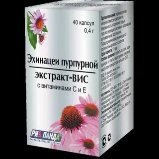 Экстракт эхинацеи инструкция