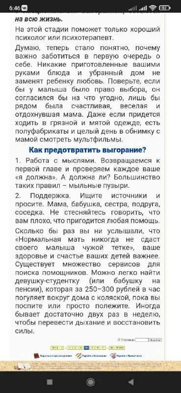 сказка про маму для детей. новая мать книга люси клиффорд. книга "пора спать". девочка с косой книга. новая мама читать.