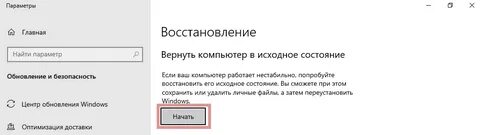 Не работает нижняя панель на windows 10