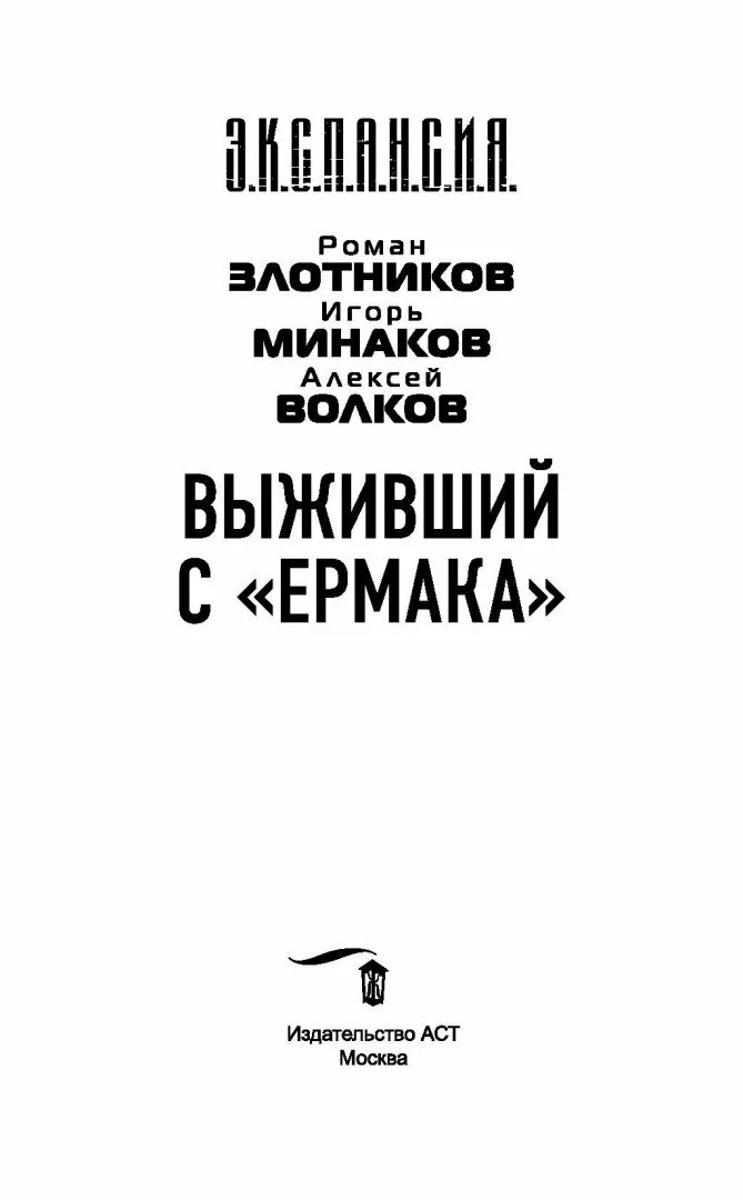 Книга Минакова.