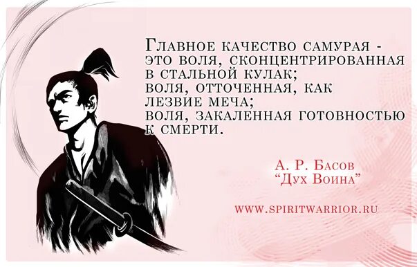 Путь самурая что это значит. Цитаты самураев. Афоризмы про самураев. Путь самурая цитаты. Самурайские цитаты.