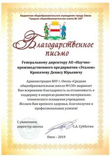 Благодарность за помощь в работе