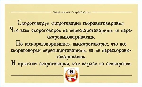 Скороговорка цедрак. Скороговорки смешные. Современные скороговорки. Скороговорки длинные смешные. Скороговорки перескороговоришь.