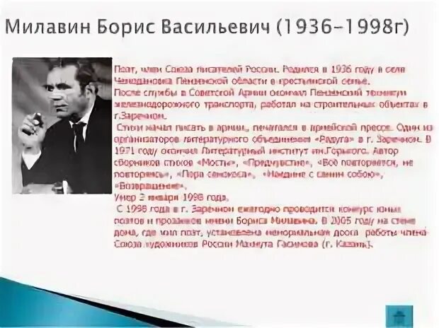 Писатели пензенской области. Известные поэты,Писатели Пензы. Писатели и поэты Пензы и Пензенской области. Знаменитые люди Пензенской области.