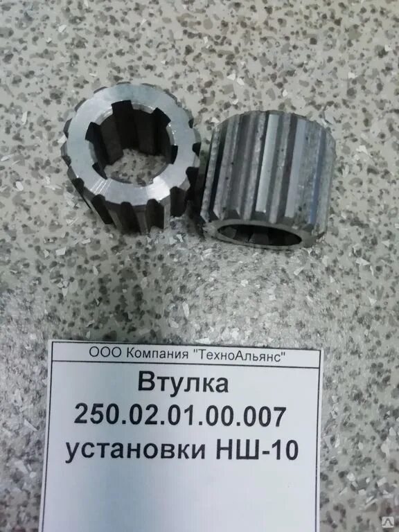 Втулка т-25 25. Муфта шлицевая нш-10 т-40. Втулка привода нш40. 106 валика привода гидронасоса нш-10 (6 шлиц). 22.