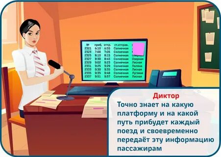 Объяви посадку