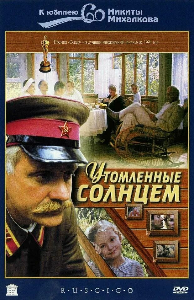 Утомлённые солнцем (1994) - Vladimir Ryabov as Ofitser NKVD - IMDb