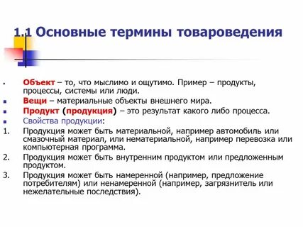 Программа основы товароведения