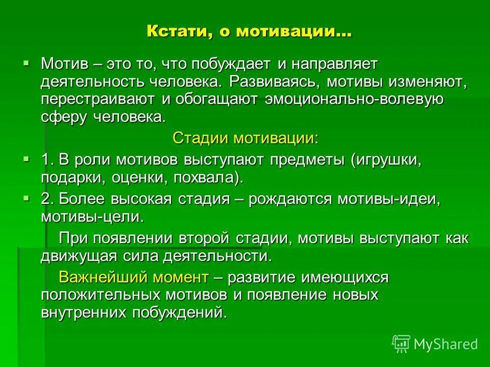 мотив менять. минуты на гигабайты мотив. обмен минут на гигабайты мотив. как поменять минуты на гигабайты. меняй гигабайты на минуты билайн.
