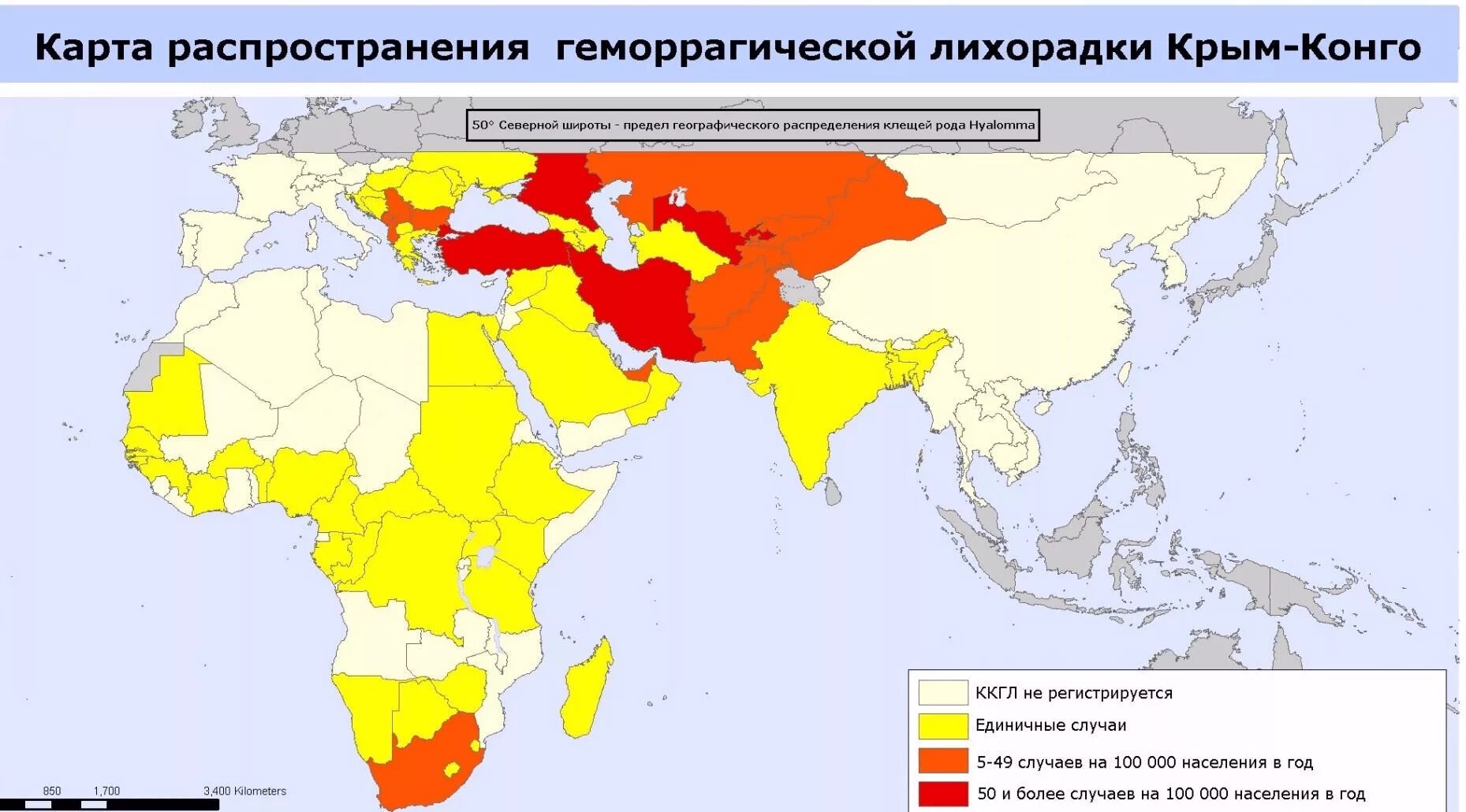 Карта распространения геморрагической лихорадки Крым-Конго. Крымская геморрагическая лихорадка распространена. Крымская геморрагическая лихорадка распространение. Конго Крымская лихорадка карта распространения. Неприятный распространение