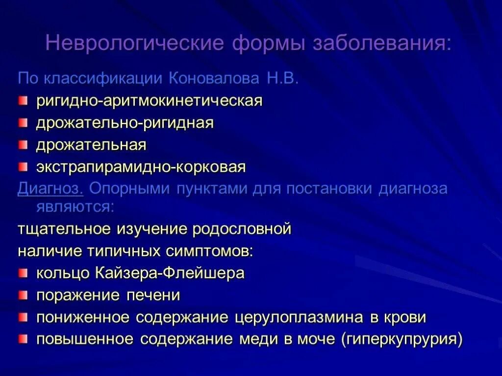 Неврологическое заболевание синдром. Нефрологические заболеванре. Неврологические заболевания. Неврологичесик езабрлевания. Наследственные неврологические заболевания.