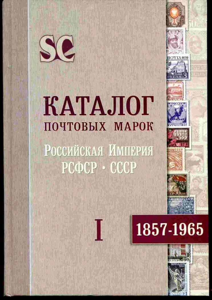 Загорский марки магазин. Загорский марка почтовая. Загорский марки магазин. 1957 почтовая марка революция. Загорский марки магазин.